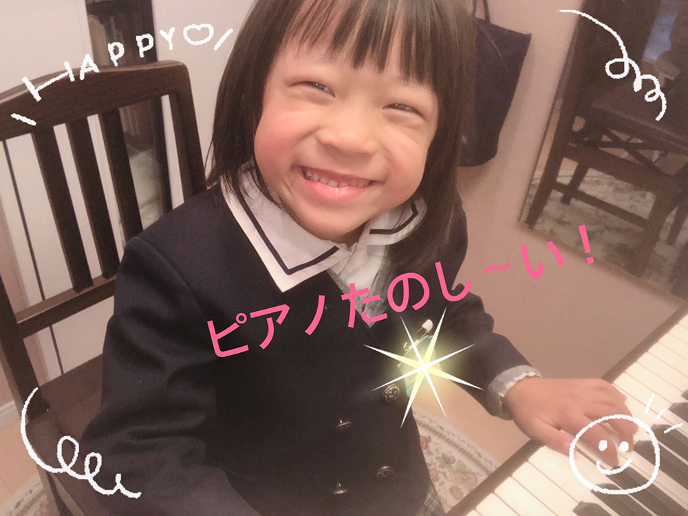 ピアノ楽しい!